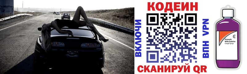 Кодеиновый сироп Lean Purple Drank  Славянск-на-Кубани 