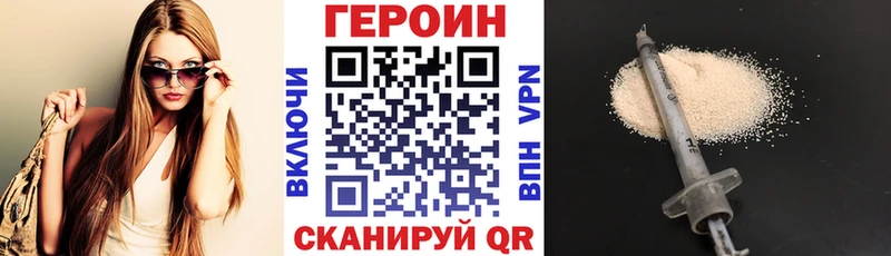 omg   Славянск-на-Кубани  Героин белый 