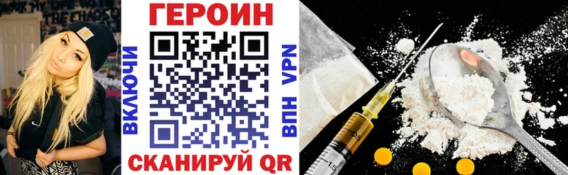 ГЕРОИН Heroin Славянск-на-Кубани